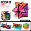 Tremolo transfronteiriço com cubo mágico tridimensional brinquedos de descompressão cubo mágico geométrico 3D ilimitado brinquedos educativos para crianças