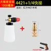 Juego Completo Conector de Manguera de Agua con Espuma de Entrada de Alta Presión Serie de Anillos de Sellado para Lavadora de Autos Yili Accesorios Cabezal de Pistola Salida de Agua Pistola de Agua