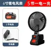 Ventilador Externo Transfronteiriço de Comércio Exterior Ventilador a Bateria de Lítio Ventilador de Mesa Pequeno Ventilador Pequeno para Acampamento Portátil Silencioso Mini Bateria de Lítio