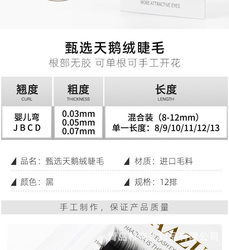 天鹅绒_02.jpg
