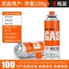 Estufa de Gas Portátil de Casete Importada Cilindro de Gas Casete de Gas para Exteriores Antorcha de Gas Doméstica Lata de Gas Llama Azul Pura
