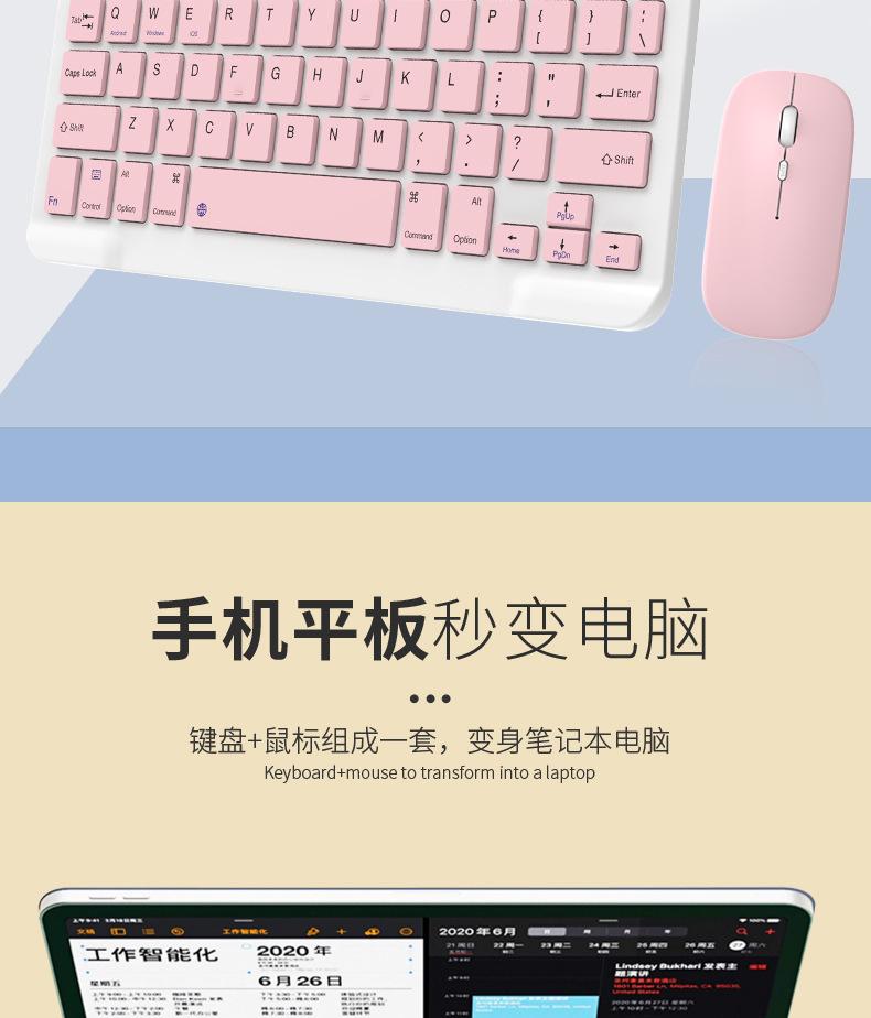 蓝牙键盘