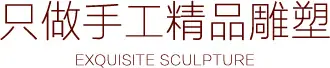 石雕狮子 制作手工精品雕塑