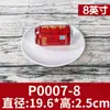 Prato de melamina imitação de louça de porcelana prato para ossos prato redondo plástico prato raso branco prato de fast food prato de buffet comercial