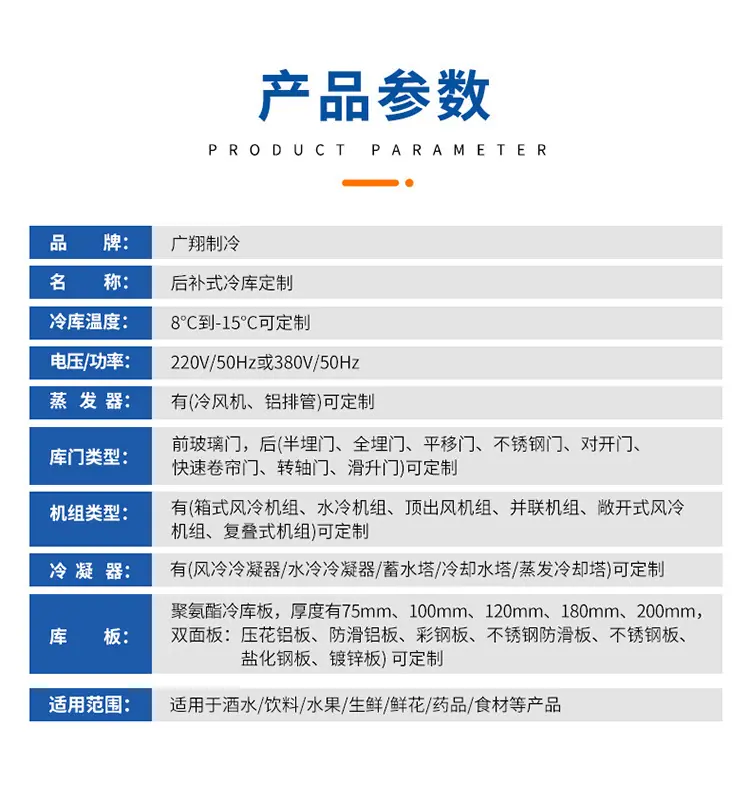 后补式冷库750_12.jpg
