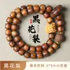 Pulsera de cuentas de palisandro negro estilo vintage, cuentas de sándalo coleccionables tipo píldora, joyería preciosa, cuentas de sándalo, pulsera tipo píldora unisex