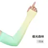 2026 Nuevo Estilo Mangas de Seda de Hielo con Protección Solar para Mujer, Mangas Finas para Brazos Anti-UV, Mangas de Hielo para Conducir en Verano