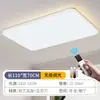 Luz principal de la sala de estar, nueva luz de techo tri-proof de espectro completo para protección ocular, minimalista, simple y elegante para toda la casa