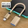 Yushuo Android OTG Conexión a teléfono móvil Adaptador de unidad U Adaptador convertidor divisor USB 3.0 a Tipo-C