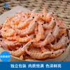 Krill Antártico Listo para Comer, Secado al Sol, Mariscos de Krill al por Mayor, Productos Secos para Sopa, Gachas, Salteados, Potenciador de Sabor, Soporta Venta al por Mayor y Dropshipping