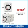 Instrumento de Punto Plateado Encendido Relé Temporizador Pequeño H3Y-2 de 8 Pines AC220V DC24V con Base