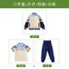 Uniformes de Jardín de Infancia, Uniformes de Primavera y Otoño, Ropa Deportiva de Verano Estilo Universitario para Niños, Trajes de Uniforme Escolar, Uniformes de Clase para Estudiantes de Primaria, Conjunto de Tres Piezas