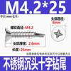 M3.5M4.2M4.5M5.5M6.3 Acero inoxidable 410 cola de milano autoperforante autorroscante clavo cabeza avellanada tornillo de cola con ranura cruz