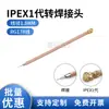 Cable de Soldadura Rg178 Cable de Puente Ipex de Doble Extremo Cable Coaxial Plateado Cable de Conexión de Terminal Ipx de un Solo Extremo Cable Coaxial