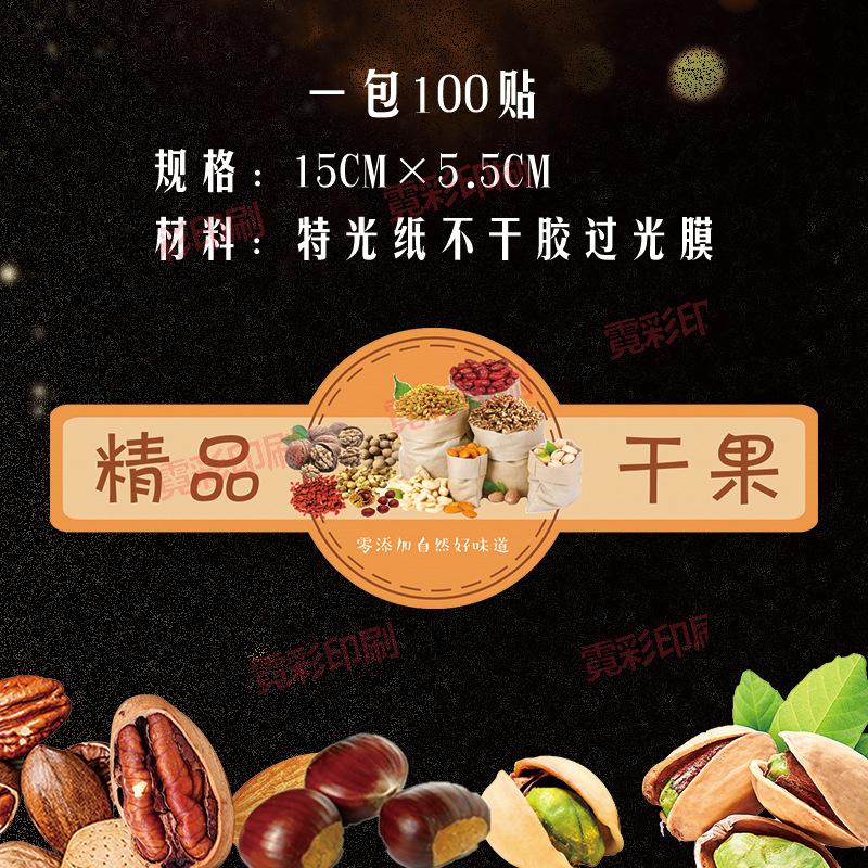 精品干果15-5.5.jpg