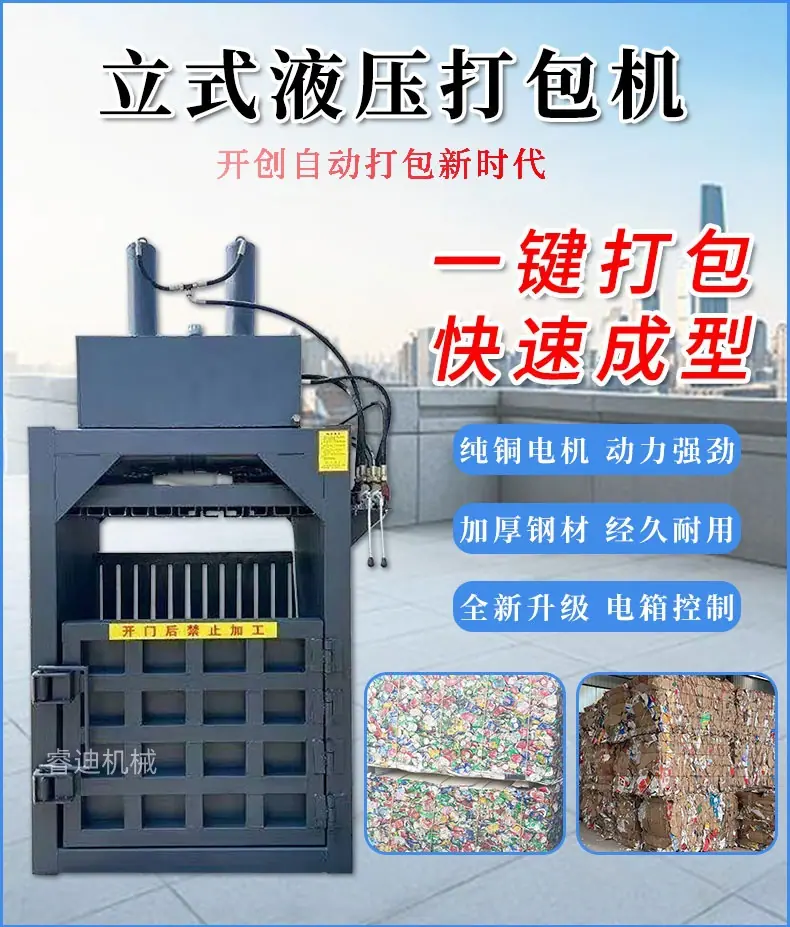 立式打包机详情1.jpg