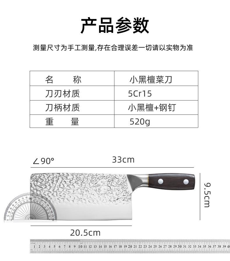 锤纹菜刀1-拷贝_12