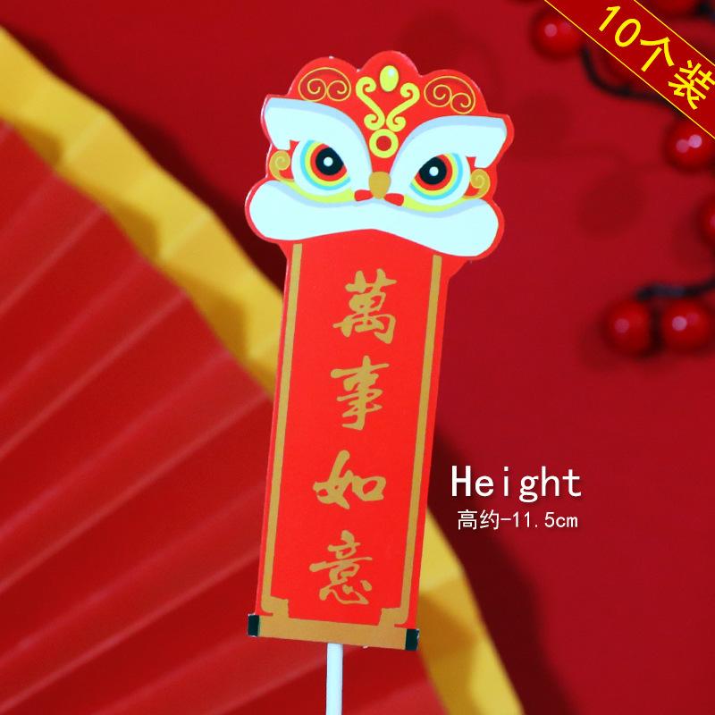 节日祝福祝寿对联蛋糕装饰插牌福如东海寿比南山大吉大利恭喜发财