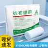 Atadura de Gaze Médica Gaze Absorvente 8*600cm/10 Rolos Preço para 10 Rolos Kangyuan