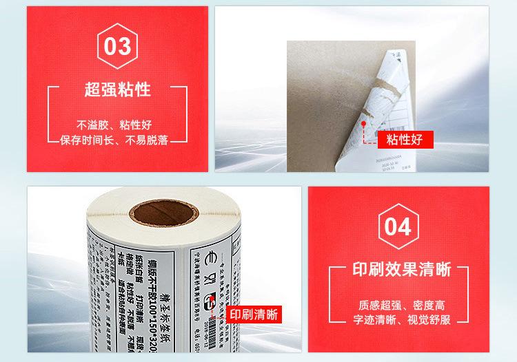 铜版纸不干胶标签_14.jpg