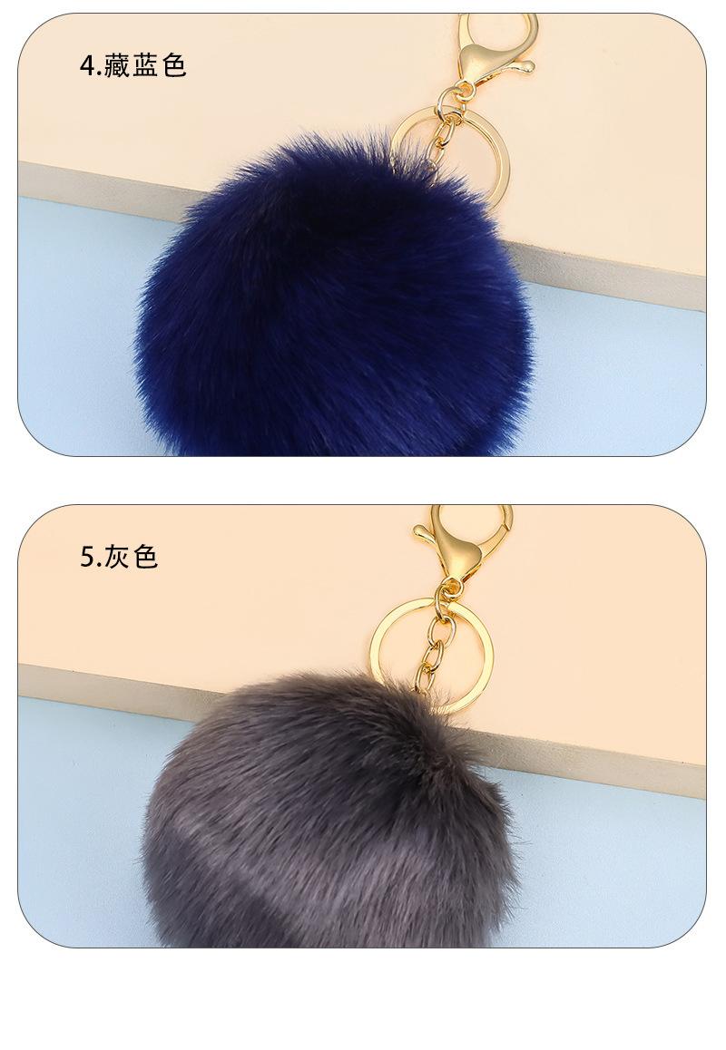 毛球钥匙扣_05.jpg