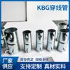 Conector de tubería roscada JDG/KBG 20, conector de tubería de protección de cable recto antiguo, venta al por mayor