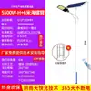 Nuevo Proyecto de Luminaria Solar Rural Modelo de Poste Alto de 6.8m Luminaria de Calle Nuevo Estilo Chino Antigua Lámpara de Iluminación Solar para Exteriores
