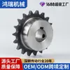 Fabricante Sprocket de Acero 45# No Estándar Sprocket Norma Europea Din Sprocket para Maquinaria Alimentaria Sprocket de Fila Única y Doble Fila