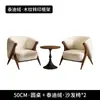 Sofá de Um Lugar Estilo Wabi-Sabi Vintage Cadeira Designer Retrô Hotel B&B Café Recepção Negociação Uma Mesa e Duas Cadeiras
