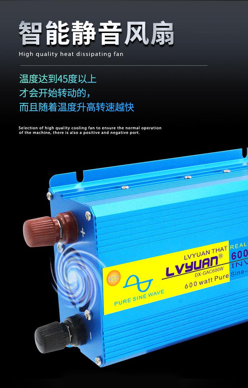 逆变器600W-1-详情-拷贝_05.jpg