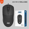 TPV AOC MS100 Ratón USB con Cable Hogar Oficina Negocios Portátil Computadora de Escritorio Ratón