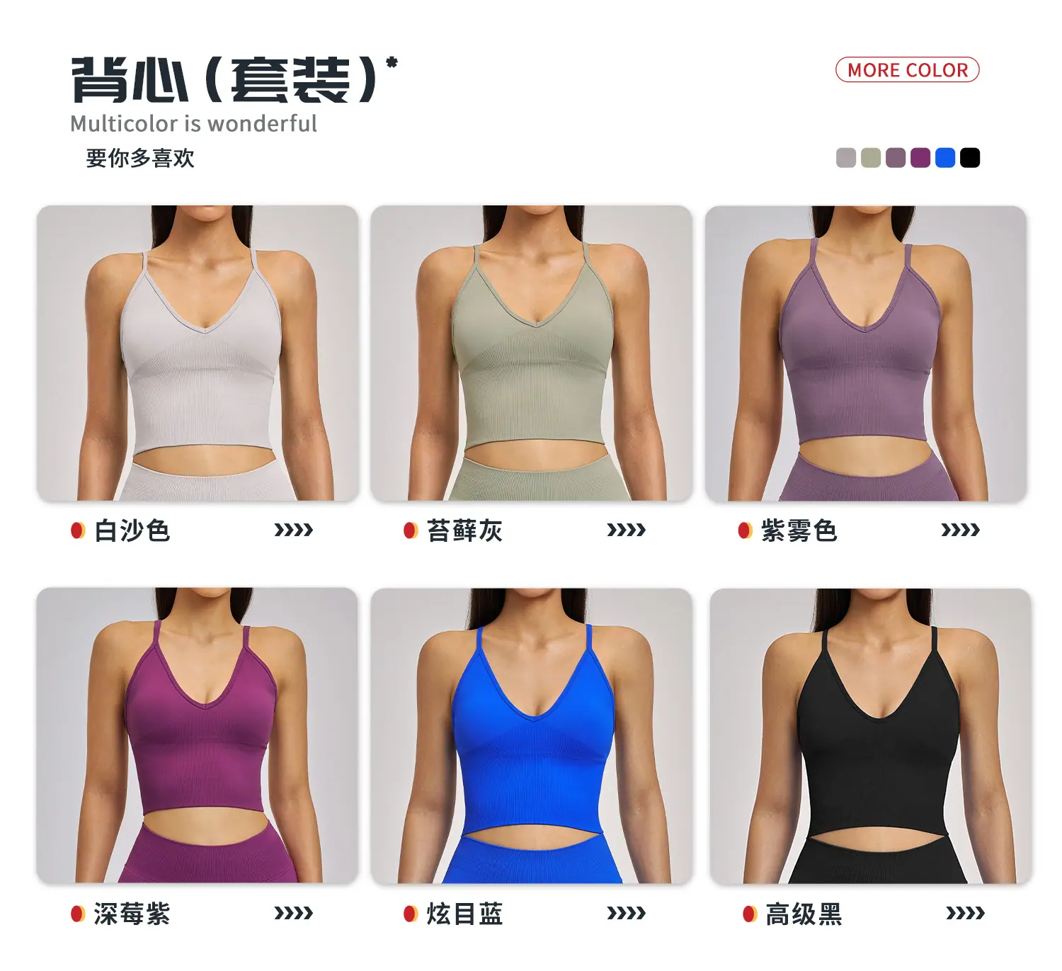 04多选配色-背心.jpg
