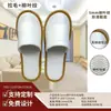 Pantuflas Desechables de Hotel, Casas de Huéspedes, Bed & Breakfasts, Salones de Belleza, Uso en Viajes y Hogar, Pantuflas con Suela Antideslizante de Algodón Perlado Engrosado