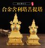 La estupa de la estupa está equipada con la estupa de la estupa. La caja tiene 17 cm de alto. Aleación de zinc dorada adornos de Xizang Pagoda Bodhi