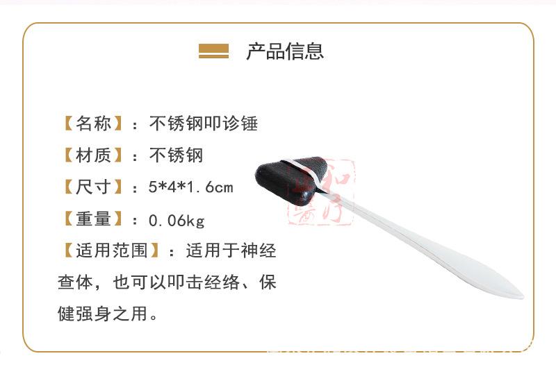 正和叩诊锤详情2.jpg