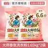 Polvo para Lavar Liby Master Fragrance para Uso Doméstico, Paquete de 5 kg, Fragancia de Larga Duración, Potente Eliminación de Manchas, Elimina Manchas de Sudor, Paquete Grande Económico