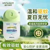 Líquido Repelente de Mosquitos Haishi Hainuo, Ovo de Repelente de Mosquitos Portátil Flor de Água, Proteção Contra Picadas de Mosquitos, Spray Anti-Mosquitos para Pesca ao Ar Livre