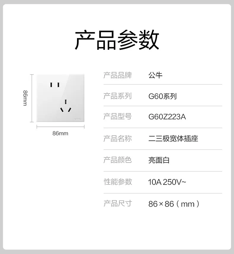 G60Z223A-亮面白_13.jpg