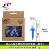 Venta Directa del Fabricante Fuli Sports Pines de Bola de Color Limitado Pines de Bola de Plástico de Dos Colores Pines de Bola de Plástico de Doble Capa para Golf