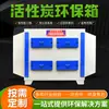 Fabricante de Desodorización Biológica Carbón Activado Caja de Protección Ambiental Caja de Filtro Seco Equipo de Tratamiento de Gases de Escape Caja de Adsorción de Carbón Activado