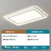 Lámpara de Techo de Espectro Completo Lámpara de Sala de Estar Lámpara Principal de Pasillo LED Protección Ocular Lámpara de Dormitorio Combinación de Paquete Iluminación Decoración del Hogar Zhongshan