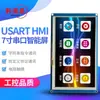 Pantalla Serial Inteligente HMI USART 2.2/2.4/2.8/3.2/3.5/4.3/5/7 "LCD