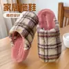 2025 Pantufas de Algodão Xadrez Listradas de Pelúcia Estilo Retrô para Homens e Mulheres no Outono e Inverno, Quentes e Antiderrapantes, Pantufas de Pelúcia para Casa