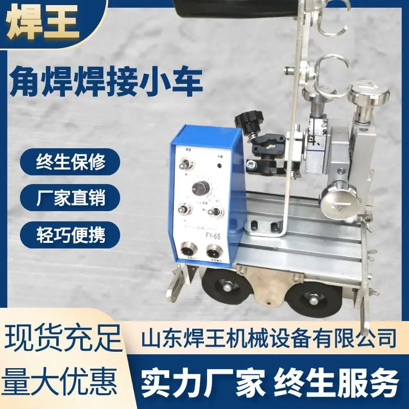 角焊