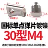 Bloque de tuerca de resorte 2020303040404545 Perfil de aluminio Montaje trasero Posicionamiento Elástico Estándar nacional Acero al carbono Tuerca de bloqueo