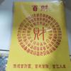 Papel Baijie, Papel Bai Cai, Papel Baishun, Papel Baifu, Impresión Sencilla a Una Cara, Servicio al Cliente de Contacto Múltiple, Venta al por Menor y al por Mayor