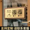 Señal de Pantalla de Código QR para Comerciantes para Cobrar el Pago en la Recepción, Código de Pago por Escaneo de Teléfono Móvil, Agregar Amigos, Tarjeta de Pie, Pantalla de Tarjeta de Mesa