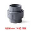 Conector de Tubería de Suministro de Agua de Unión de PVC por Ling Accesorios de Conexión Rápida 50 Conexión Rápida 63 Blanco 7590 Conector 110