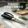 Tesoura de cozinha de aço inoxidável de fábrica, conjunto de tesouras multiuso para carne e vegetais, ossos de frango, personalizável com amostras ODM