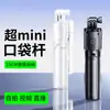 Palo para selfies de teléfono móvil, trípode de disparo, de mano, plegable, apto para viajes, control remoto Bluetooth, gadget para selfies, portátil para transmisión en vivo